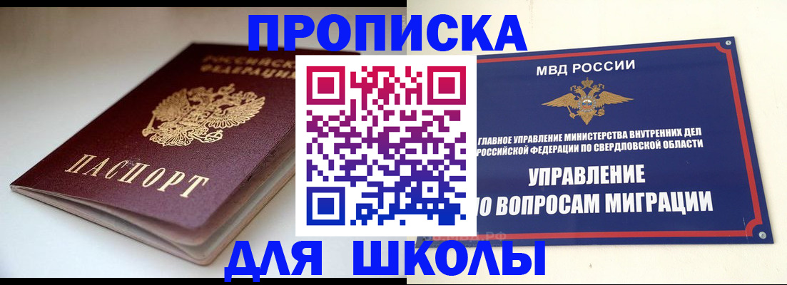 прописка от собственника в Новомичуринске