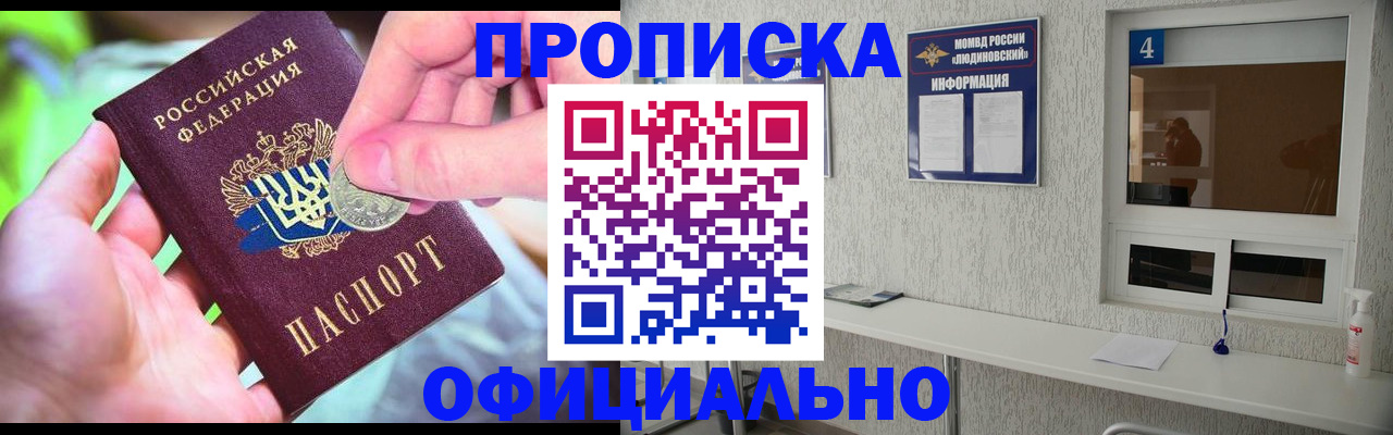 временная регистрация законно в Новомичуринске