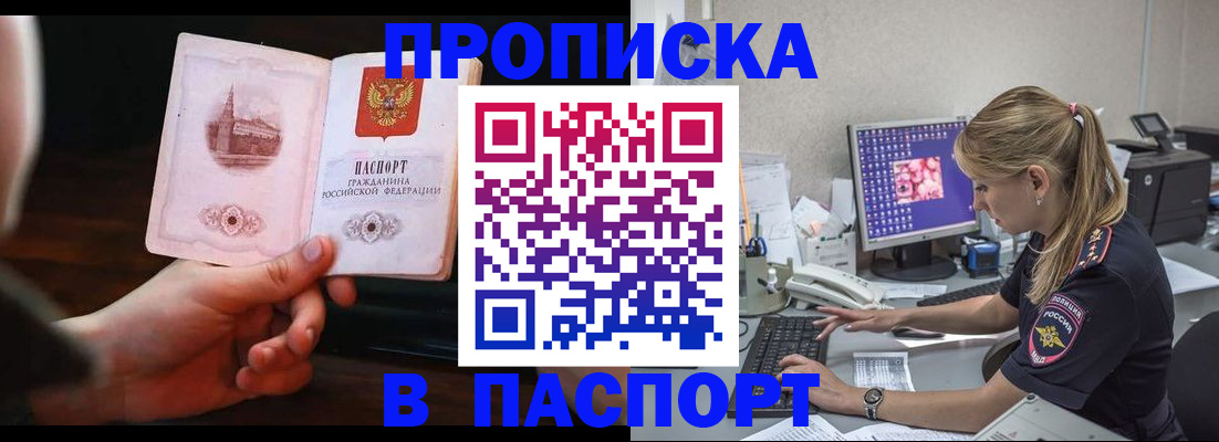 пропишу в квартире в Новомичуринске