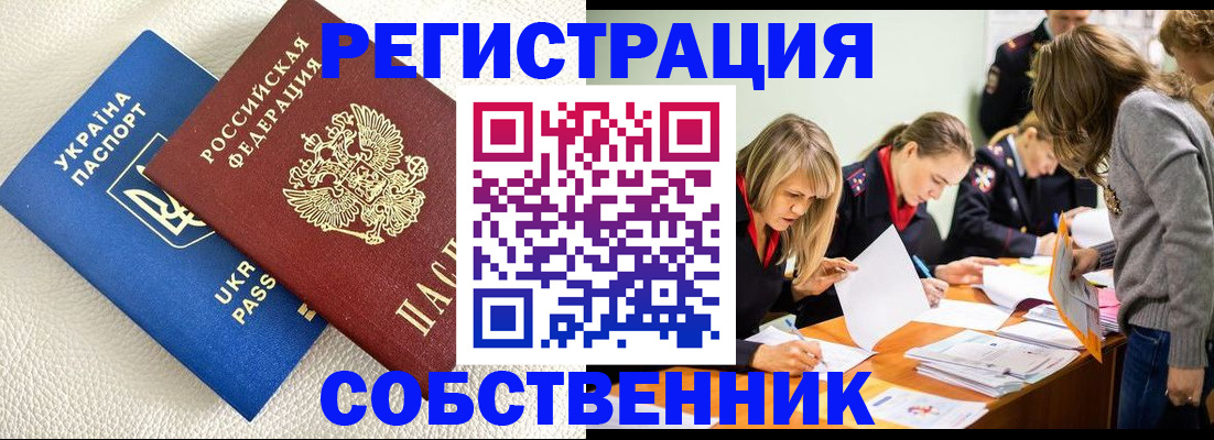 найти адрес прописки в Новомичуринске
